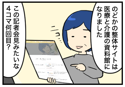 整体終了のお知らせ